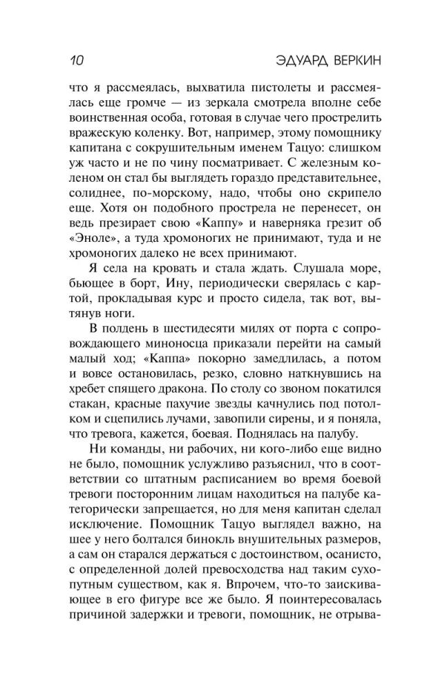 Wyspa Sachalin